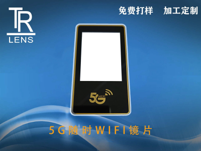 5G随时WIFI镜片