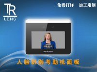 人脸识别考勤机面板