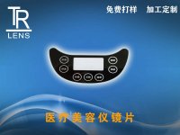 医疗美容仪镜片