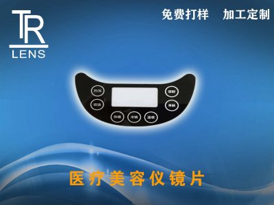 医疗美容仪镜片