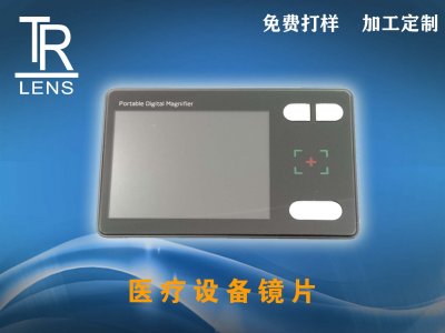 医疗设备镜片