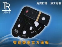 智能锁亚克力面板